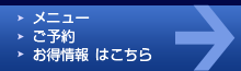 ぐるなびのページはこちら
