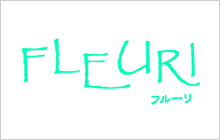 花と緑のレストハウス フルーリ